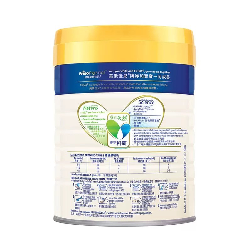 Friso Prestige 荷兰皇家美素佳儿港版 婴幼儿配方奶粉2段 800g/罐 6-12个月 [27年1月]晒单图