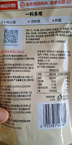 海底捞海底捞火锅底料一人份小包装番茄底料筷手小厨麻辣正宗重庆火锅料上汤三鲜100g晒单图