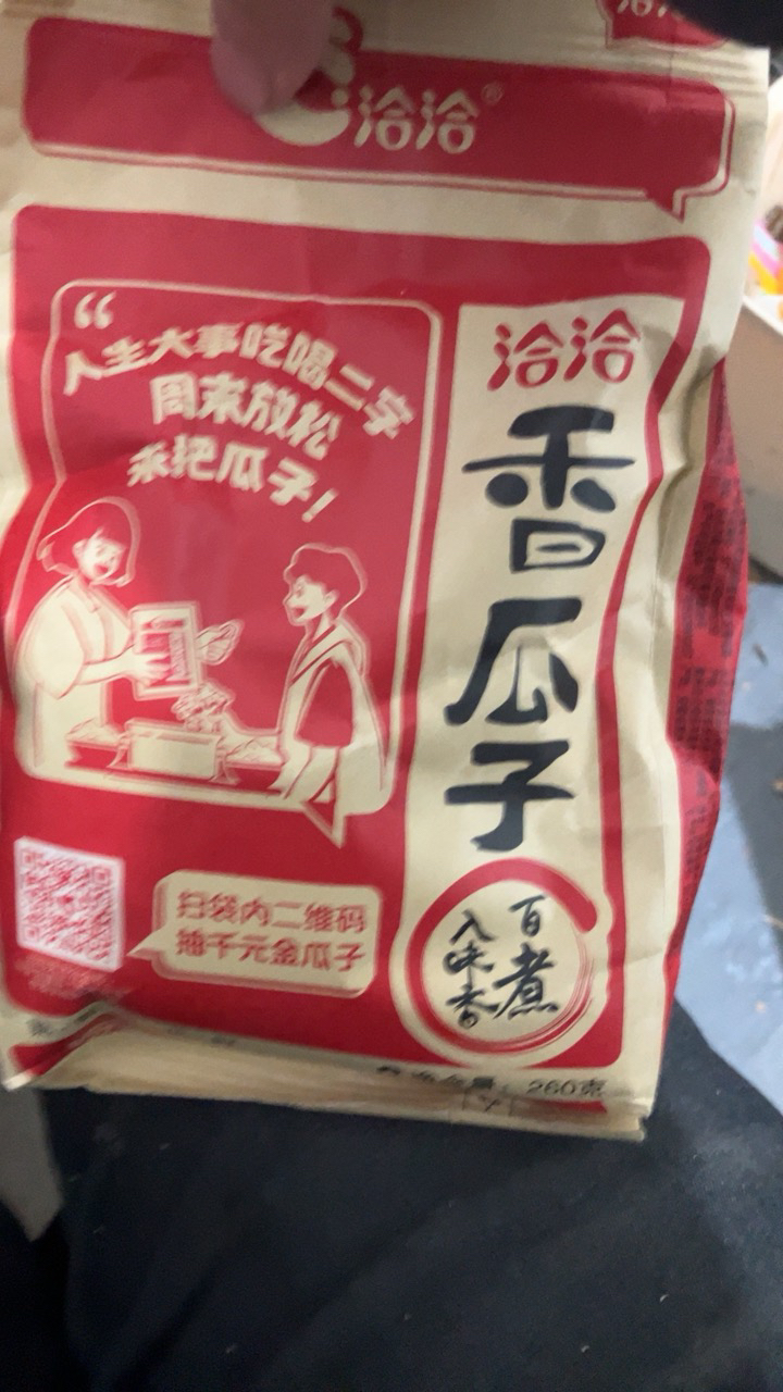 洽洽香瓜子260g坚果炒货恰恰五香味葵花瓜子原味大颗粒休闲零食袋装晒单图