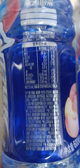 脉动青柠+桃子口味 低糖 维生素c补水出游 运动饮料 600ml*4瓶组合装晒单图