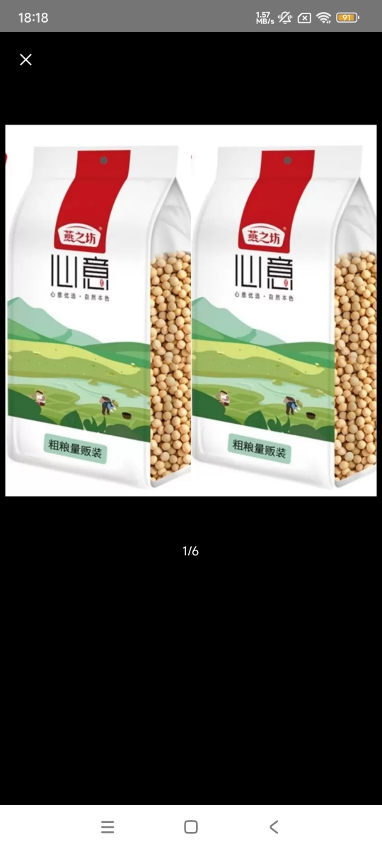 燕之坊黄豆1kg*2袋量贩装五谷杂粮粗粮粥饭豆浆原料晒单图