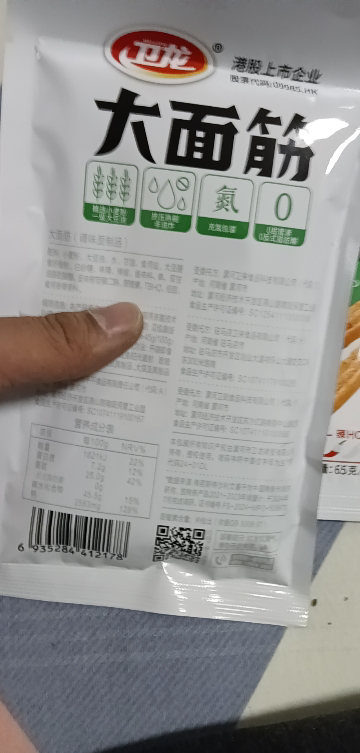 卫龙辣条大面筋65g*8包麻香辣网红小吃休闲零食品素肉聚餐晒单图