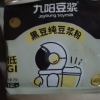 九阳豆浆黑豆纯豆浆粉20g*12条[2025.11起到期]不甜高蛋白无添加糖儿童早餐健身晒单图