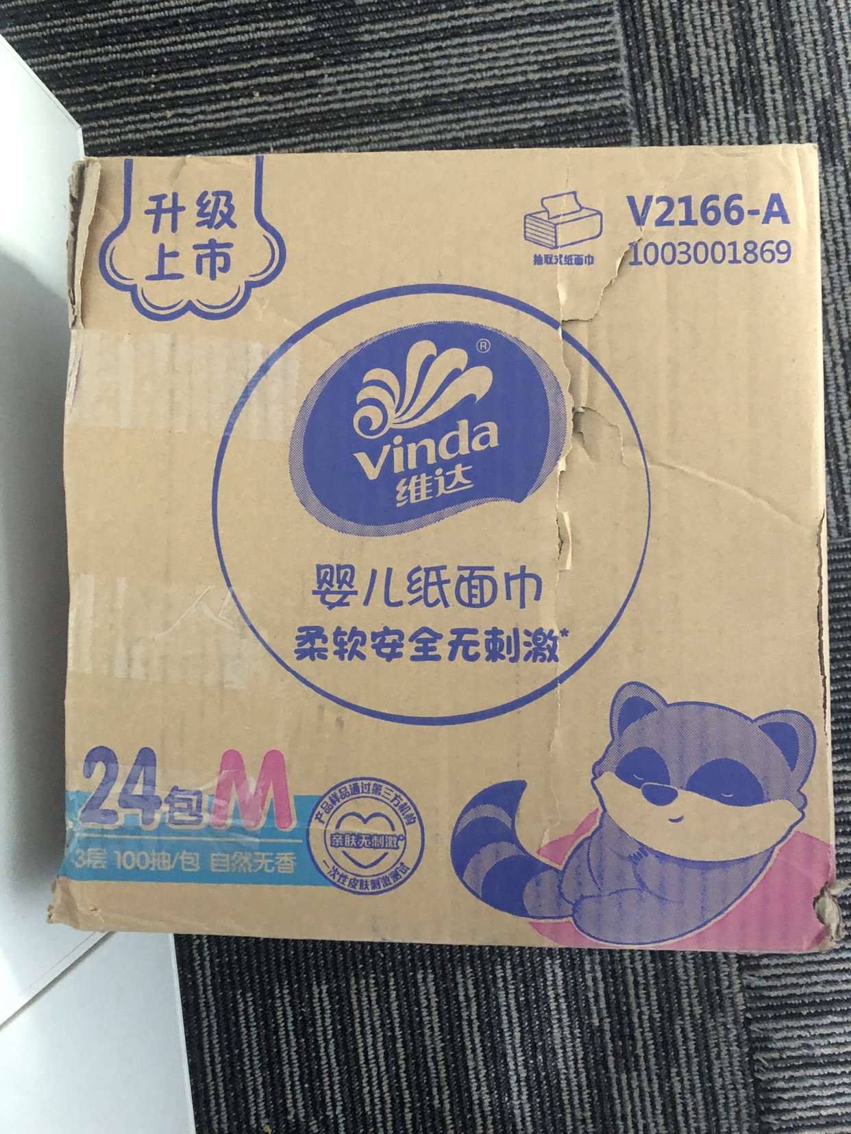 维达婴儿抽纸3层M码100抽24包 婴幼儿专用宝宝超柔软纸巾面巾纸抽纸家用实惠箱装(新旧包装交替发货)晒单图