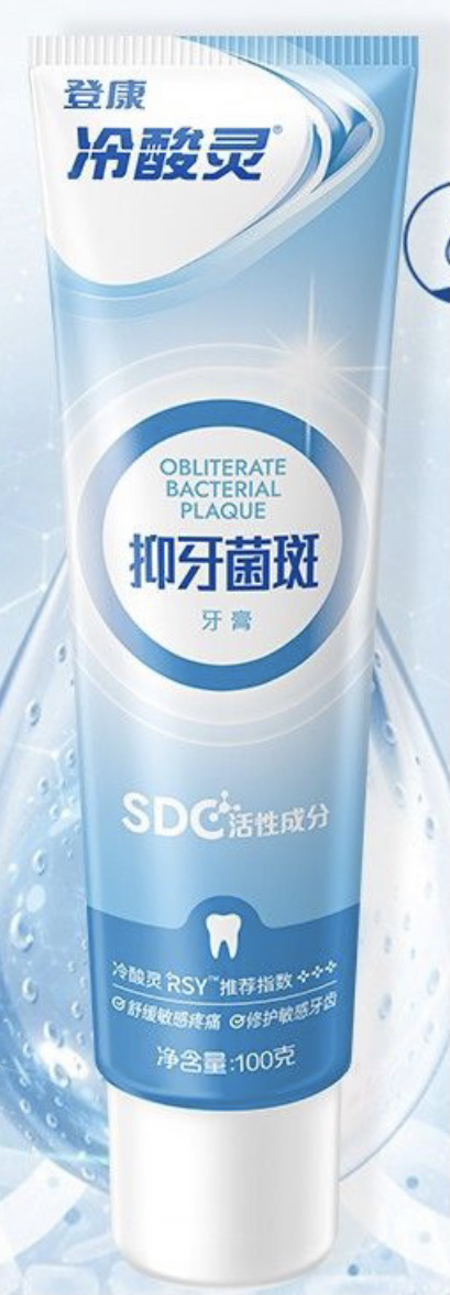 冷酸灵抗敏感牙膏100g*5支装 2022年新品 清火益齿 牙龈护理 抑牙菌斑 亮白护龈清新口气成人牙膏护理套装晒单图