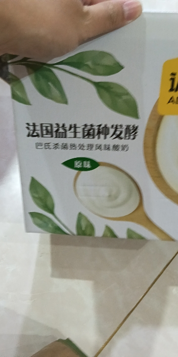 认养一头牛 风味酸牛奶200g*12盒 经典原味常温酸奶 儿童学生营养奶 一提装 整箱 进口益生菌 原奶新鲜发酵晒单图