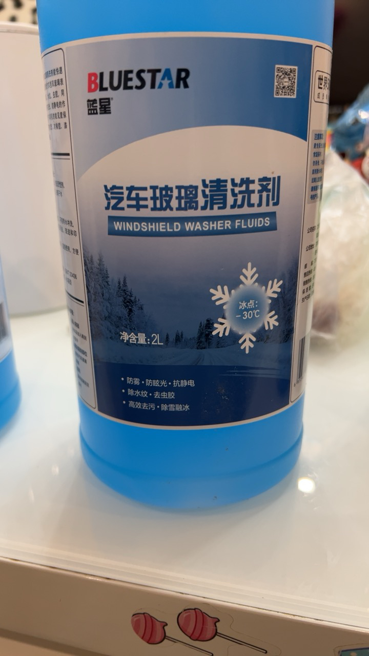 蓝星冬季防冻车用非浓缩汽车玻璃水-30℃冬季四季挡风玻璃清洗剂2L*2瓶晒单图