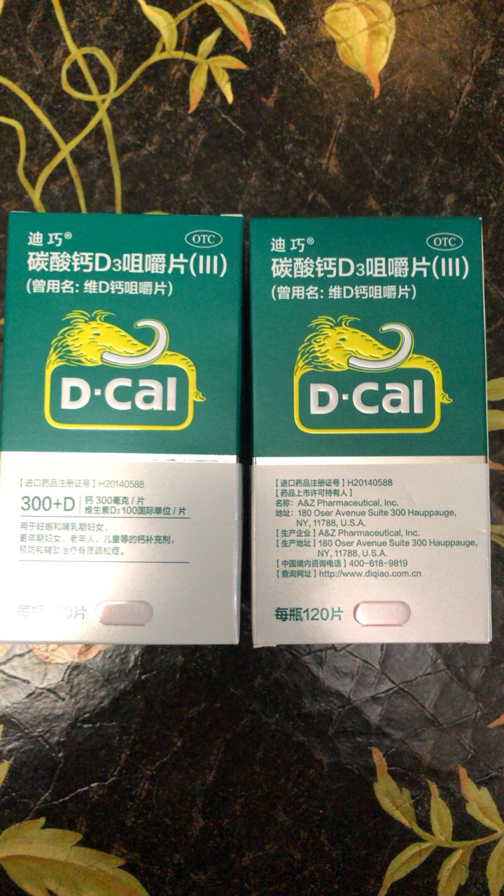 240片]迪巧 维D钙咀嚼片120片*2瓶 孕妇儿童钙片老年人成人钙片 骨质疏松 维生素与矿物质晒单图