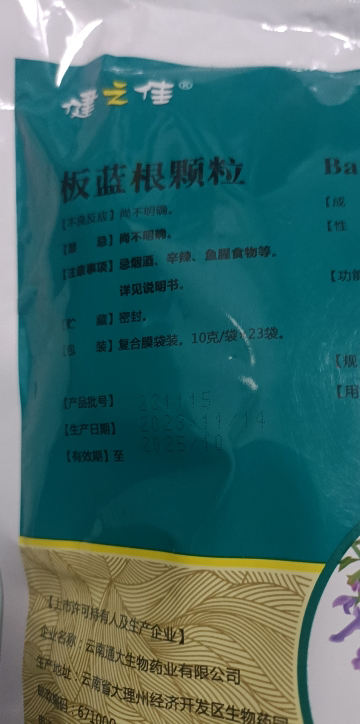 999感冒灵颗粒9袋+板蓝根颗粒23袋三九感冒灵冲剂 感冒咳嗽头痛发热鼻塞流涕小儿感冒药 颗粒剂感冒冲服药晒单图