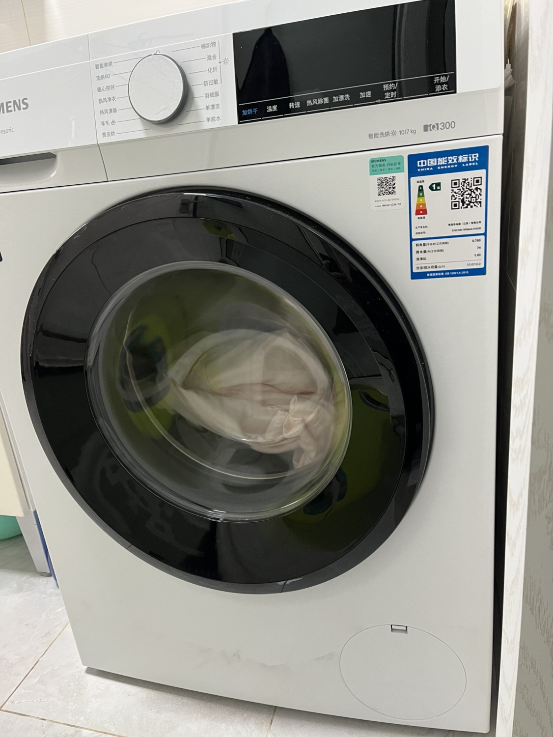 西门子(SIEMENS) 10公斤洗7KG烘干滚筒洗干一体机全自动家用 防过敏 WN54A1X02W晒单图
