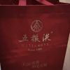 五粮液 普五第八代 52度 500ml*2 双瓶装浓香型白酒晒单图