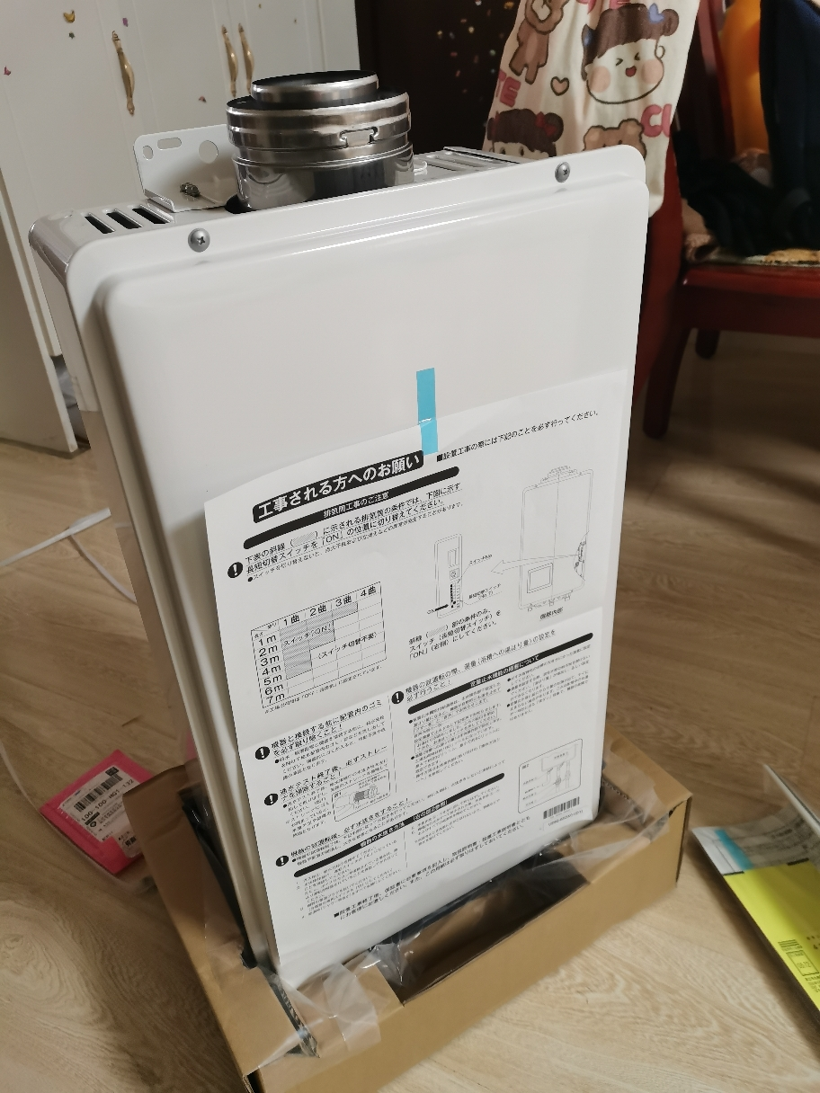 日本原装进口林内20L升热水器RUX-V2015FFUA(A)-E 室内机平衡机强排4晒单图