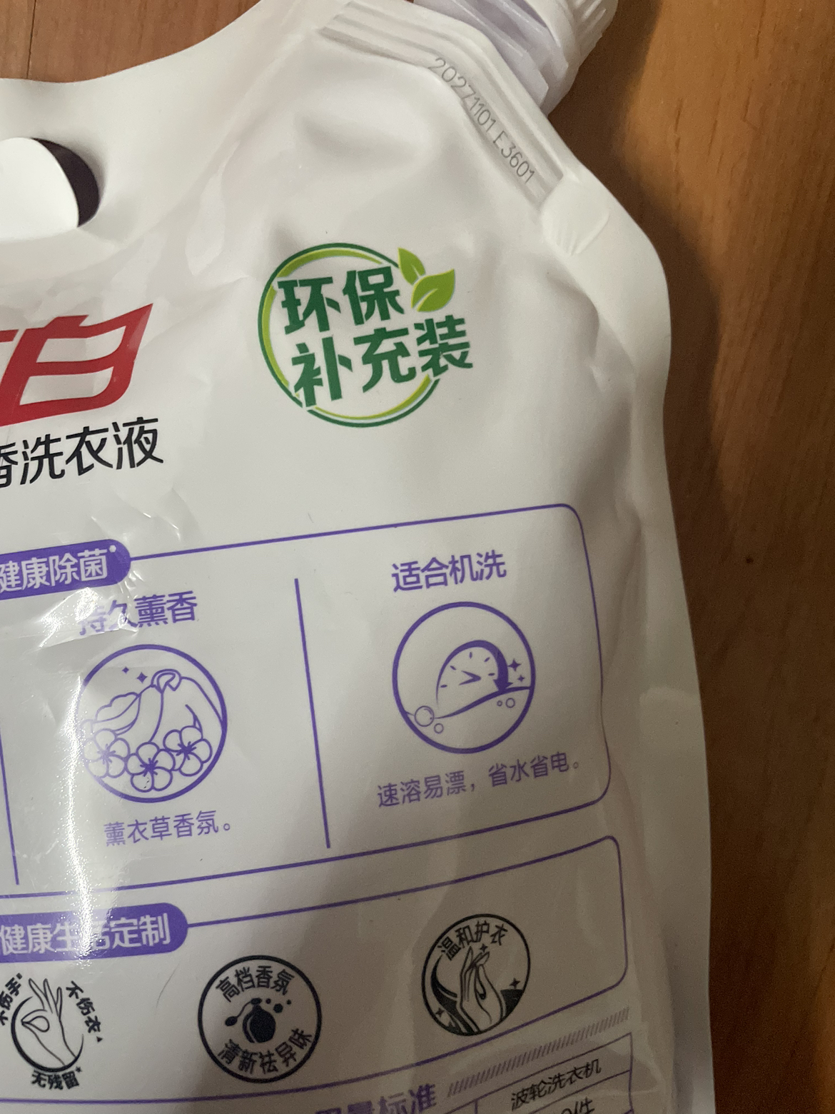 立白超洁薰衣香洗衣液1.95kg大袋装酵素洁净健康除菌低泡易漂洗晒单图