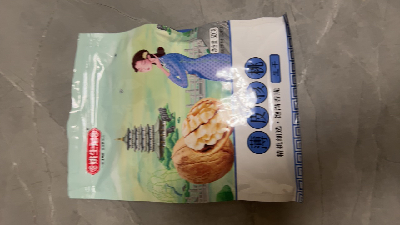 [姚生记]新疆特产薄皮大核桃500g 袋装原味薄壳坚果纸皮大核桃 烘干坚果健康孕妇儿童小零食晒单图