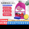 龟牌汽车用洗车液水蜡高泡沫清洁清洗剂白车专用强力去污蜡水黑车樱桃爽洗车水蜡2L+海绵+毛巾晒单图