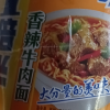 [6桶]康师傅一倍半方便面香辣牛肉面泡面大面饼速食夜宵免煮大食桶红烧牛肉面正品整箱晒单图