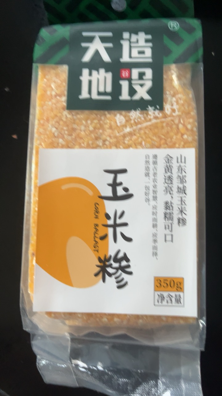 天造地设玉米糁东北五谷杂粮农家小号糯玉米糁玉米碎350克晒单图