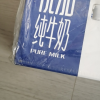 光明 优加 高品质纯牛奶 优+纯奶礼盒 250ml*12盒晒单图