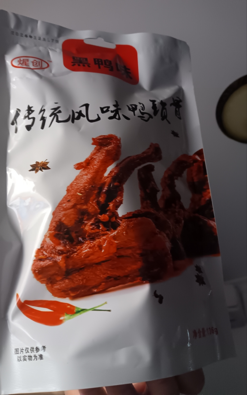 煋创 卤味鸭锁骨黑鸭味136g*1包鲜香美味鸭肉有嚼劲休闲特产小零食晒单图