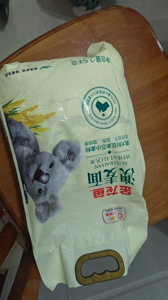 金龙鱼澳大利亚麦芯小麦粉2.5KG 家用饺子馄饨包子烙饼面条5斤晒单图