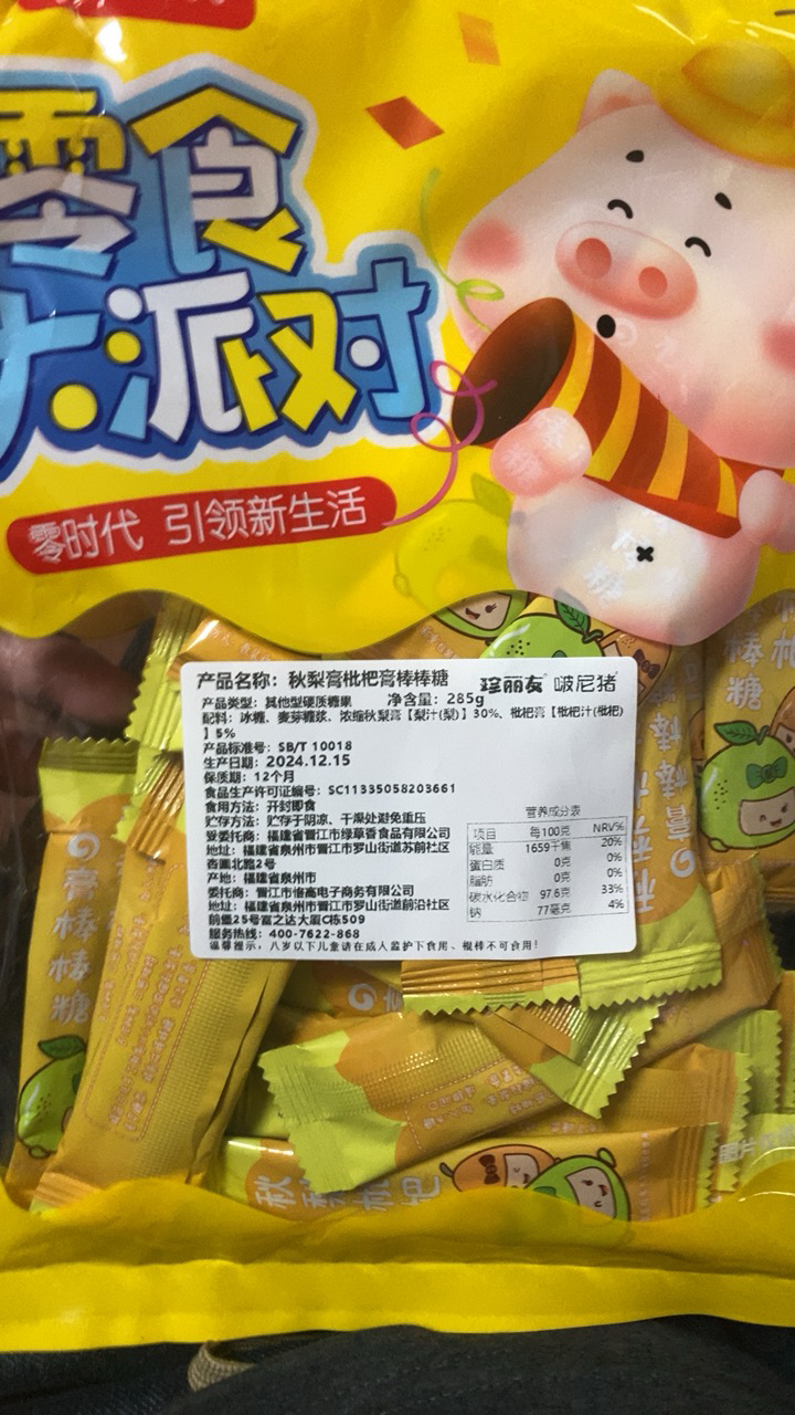 秋梨膏枇杷棒棒糖40支儿童宝宝零食小吃健康营养糖果无添加晒单图