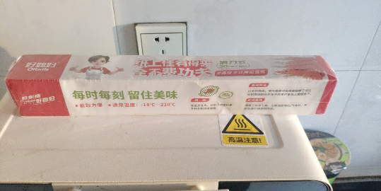 好媳妇 厨房锡纸烧烤家用一次性铝箔纸30cm*5米/卷晒单图