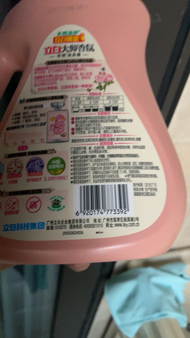 立白大师香氛洗衣液1kg瓶装炫彩护色柔顺护衣深层洁净持久留香晒单图