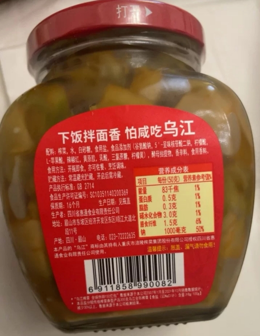 乌江 口口脆榨菜300g 瓶装不辣 重庆涪陵榨菜酱菜下饭小菜 佐餐咸菜开味菜 早餐泡面开味好搭档晒单图