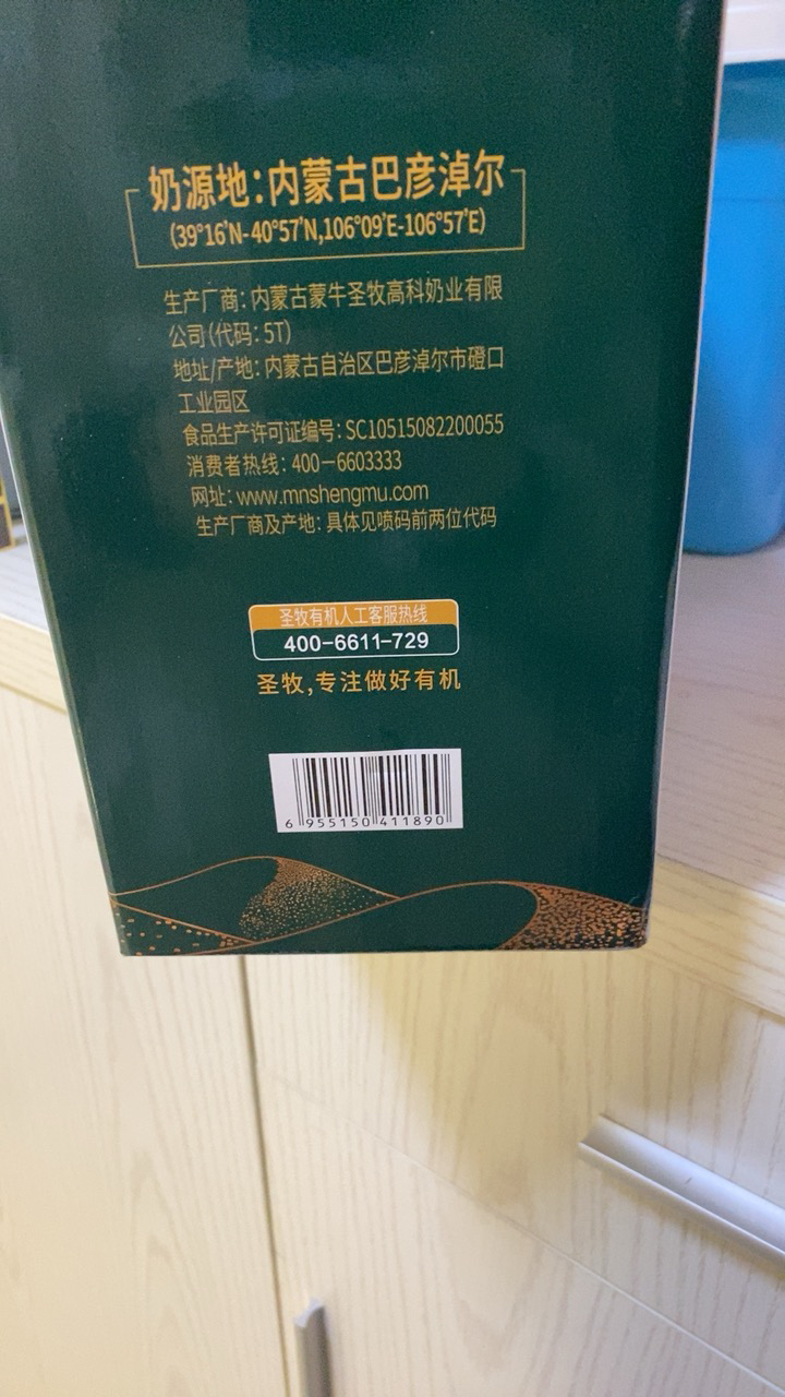 圣牧 有机纯牛奶 200ml*10盒 3.6g蛋白质 新老包装随机发晒单图