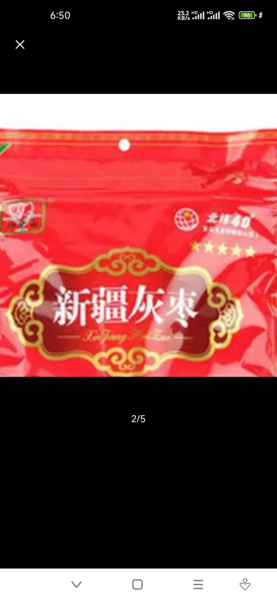 [卿卿雨]新疆 若羌灰枣500g×3袋 比和田枣还要好吃的 红枣晒单图