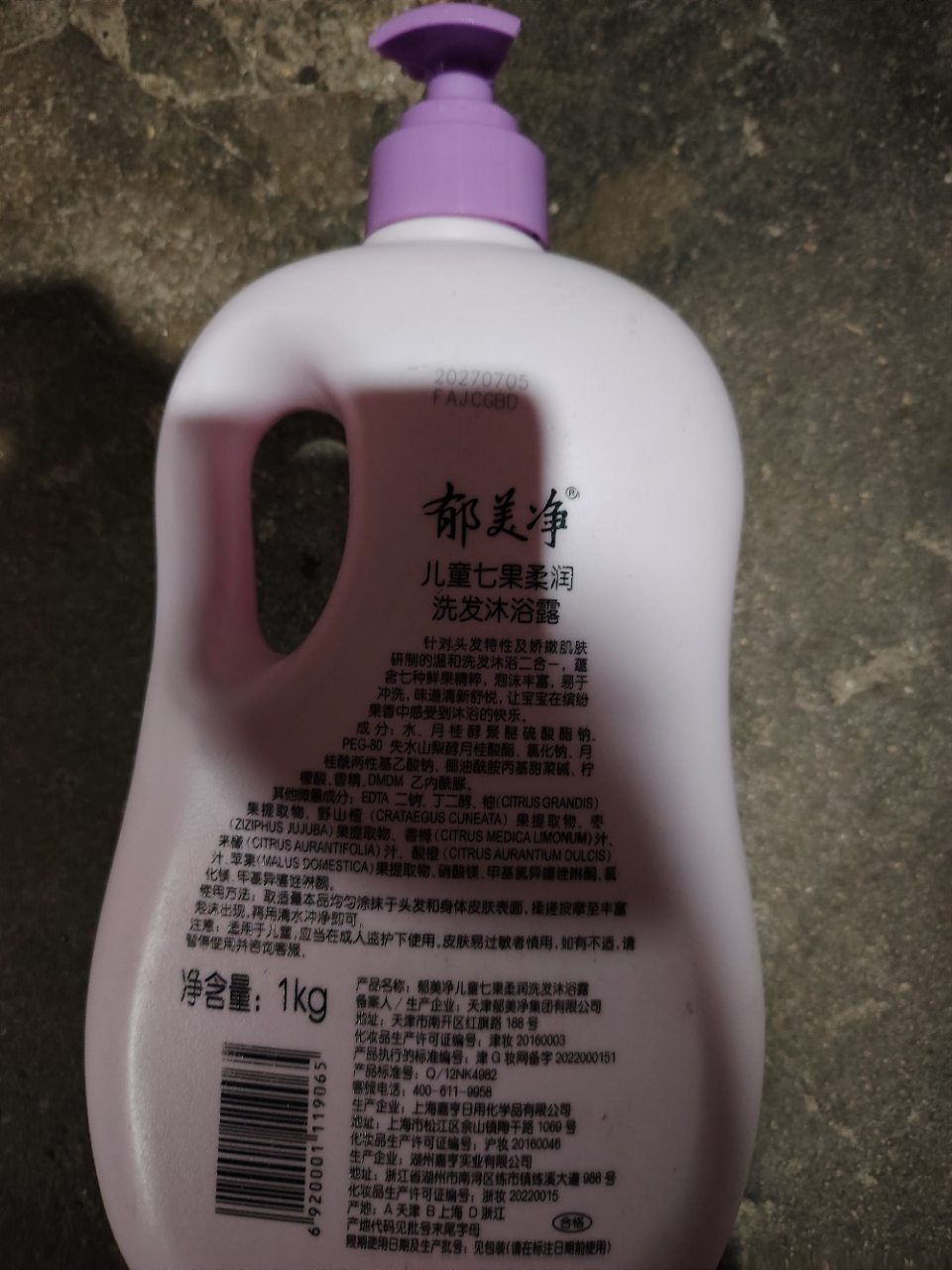 郁美净儿童洗发水沐浴露二合一 1L装 水果精华 大容量晒单图