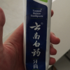 云南白药牙膏(薄荷清爽型)230g*3支装晒单图