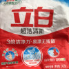 立白超洁清新洗衣粉245g易漂洗3倍洁净力白衣亮白彩衣鲜艳晒单图