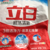 立白超洁清新洗衣粉245g易漂洗3倍洁净力白衣亮白彩衣鲜艳晒单图