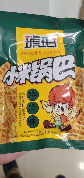 琥珀小米锅巴袋装22g*10包牛肉味8090后怀旧解馋小零食小吃网红休闲食品晒单图