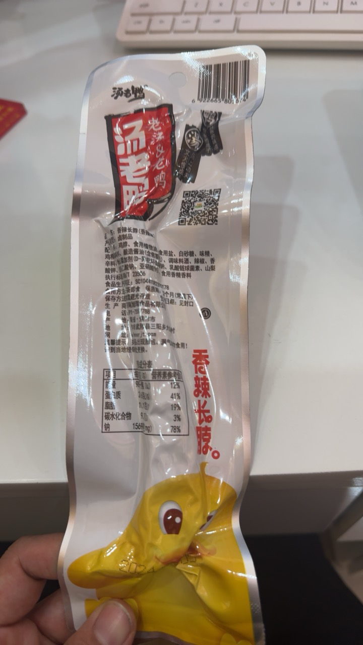 百瑞福 酱烤长脖香辣味42g*5包烤脖整根卤味熟食解馋小吃香辣味手撕零食晒单图