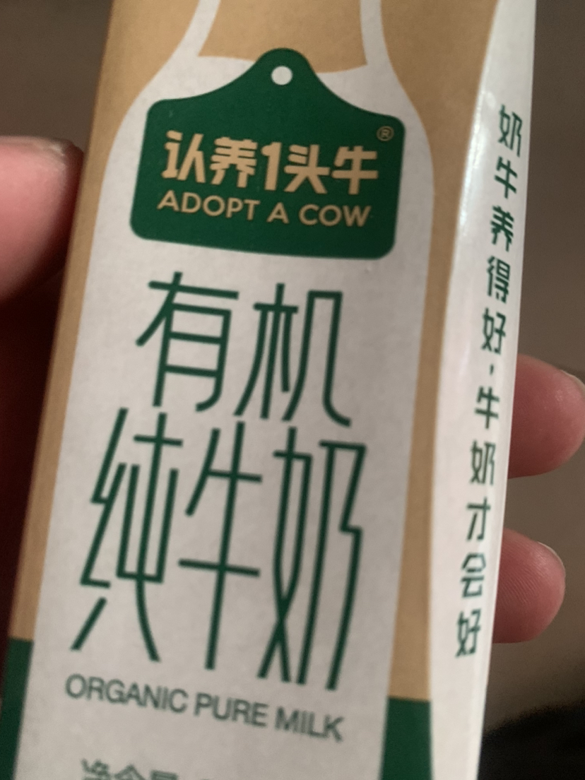 认养一头牛有机纯牛奶200ml*16盒 有机生牛乳更好奶源 更高品质学生儿童营养早餐牛奶晒单图