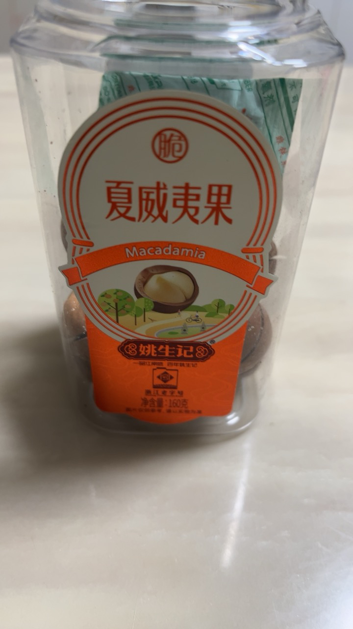 姚生记夏威夷果160克坚果零食新年年货夏威夷坚果孕妇零食晒单图