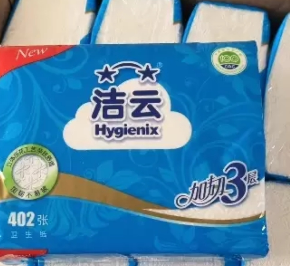 洁云加韧 3层402张*10包压花卫生纸平板纸整箱销售晒单图