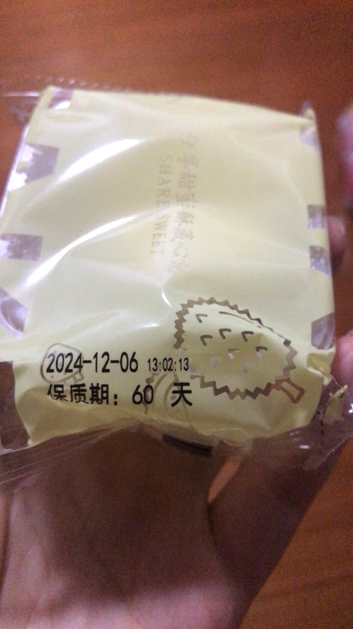 ABD心动榴莲饼409克/箱*2箱(约24枚) 皮薄馅厚 香糯软绵 办公室零食下午茶夜夜宵饱腹解馋晒单图