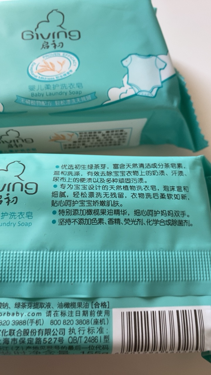 启初婴儿柔护洗衣皂155g*2块婴幼儿童去污尿布皂去渍bb皂宝宝肥皂晒单图