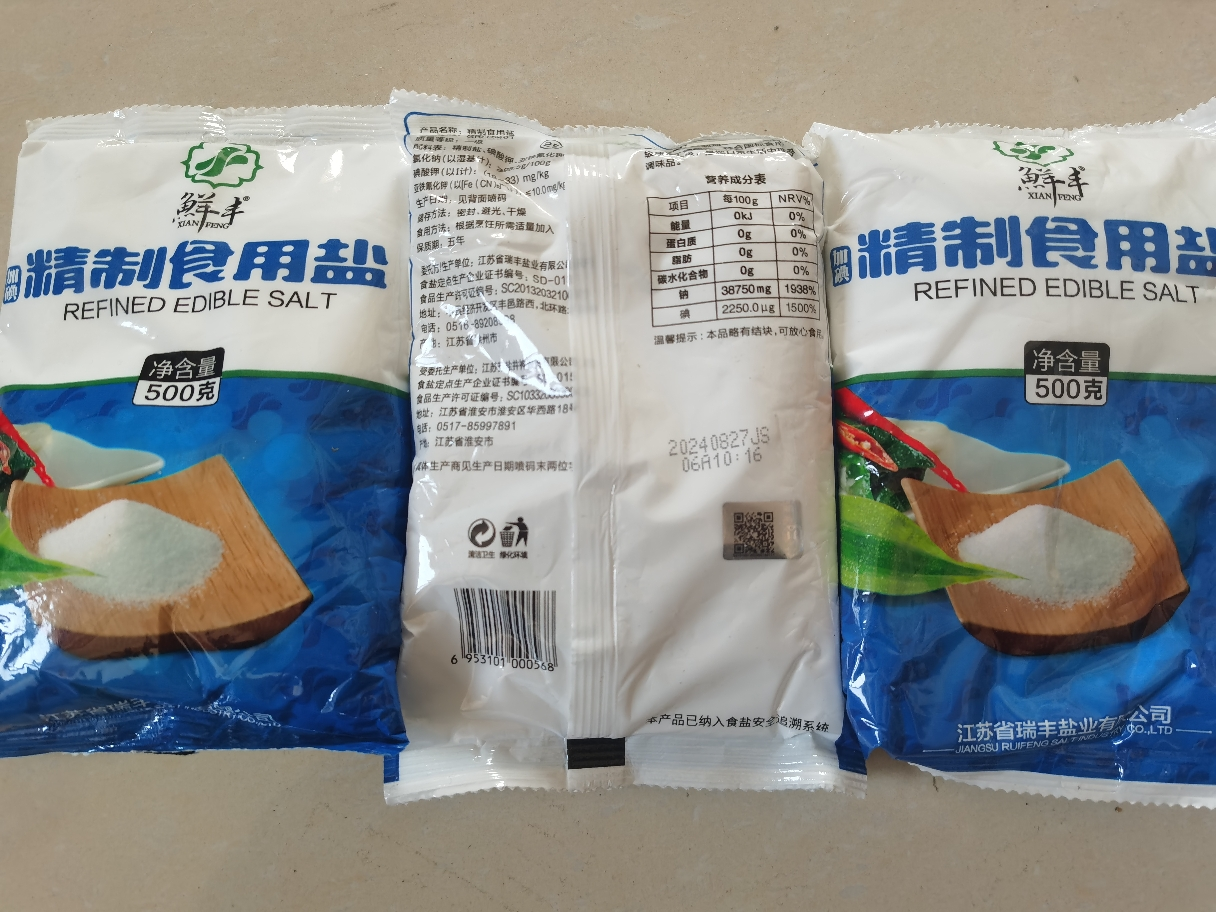 鲜丰精制盐500g*3 家用盐巴深井矿盐晒单图
