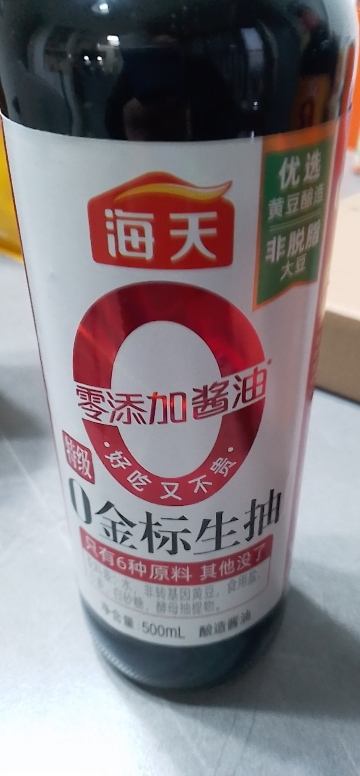 海天酱油0金标生抽500ml+0添加草菇老抽500ml 零添加特级酿造生抽酱油厨房家常炒菜0添加晒单图