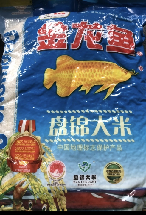 金龙鱼盘锦大米2.5kg蟹田大米家用东北大米辽宁大米珍珠米粳米5斤装晒单图