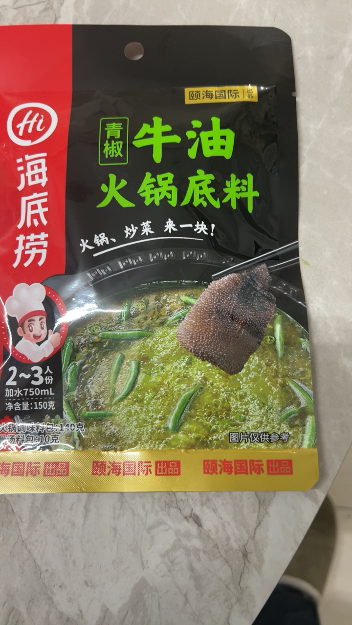 海底捞海底捞火锅底料小包装番茄底料麻辣正宗重庆火锅料青椒牛油150g晒单图