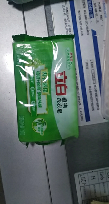 立白立白椰油精华香水柠檬皂232g*3块洁净除菌清新柔顺易漂耐用温和不刺激晒单图