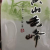 新茶春茶安徽天方茶叶50g/袋装 黄山毛峰绿茶 散装雨前黄山毛峰绿茶 安徽天方茶叶晒单图