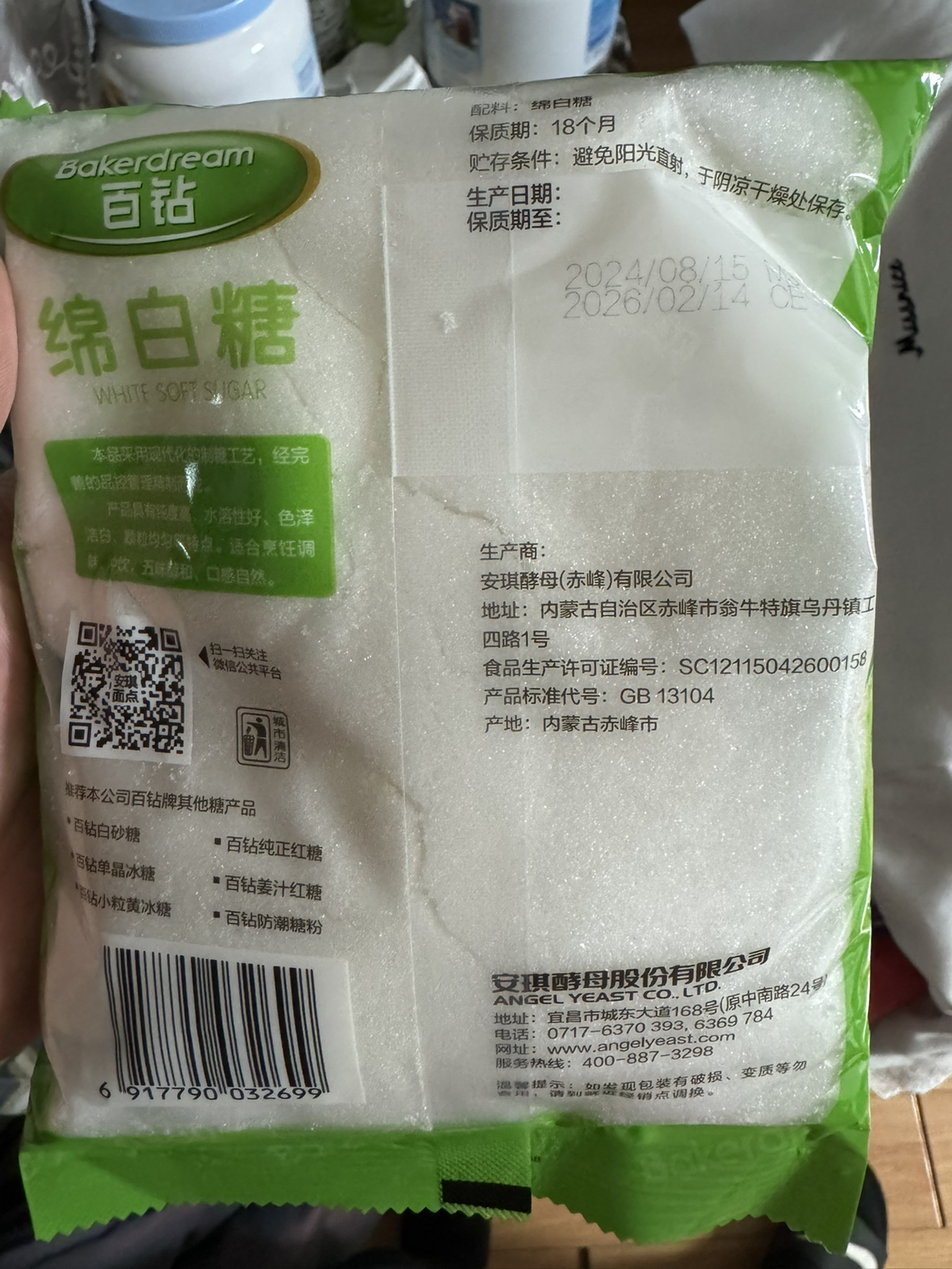 [2袋装]安琪百钻绵白糖400g*2棉白砂糖家用食用烘焙糖葫芦专用材料小包装晒单图