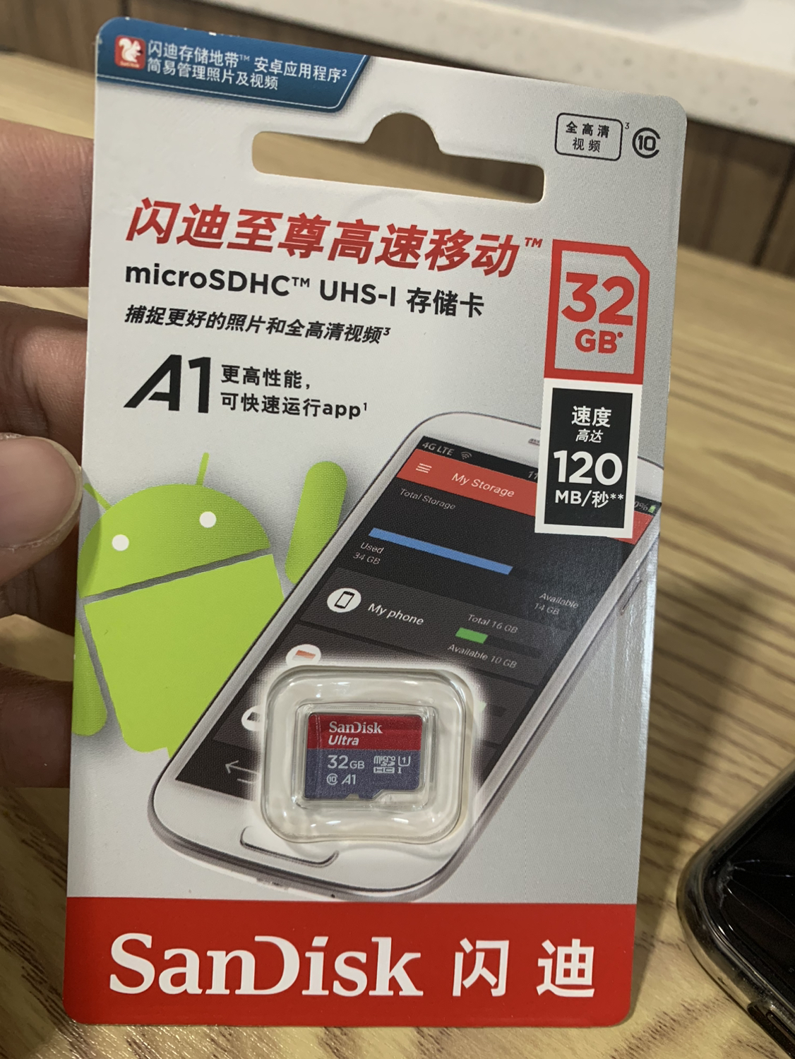 闪迪(SanDisk)32GB TF(MicroSD)内存卡A1 U1 C10 至尊高速移动版存储卡 读速120MB/s晒单图