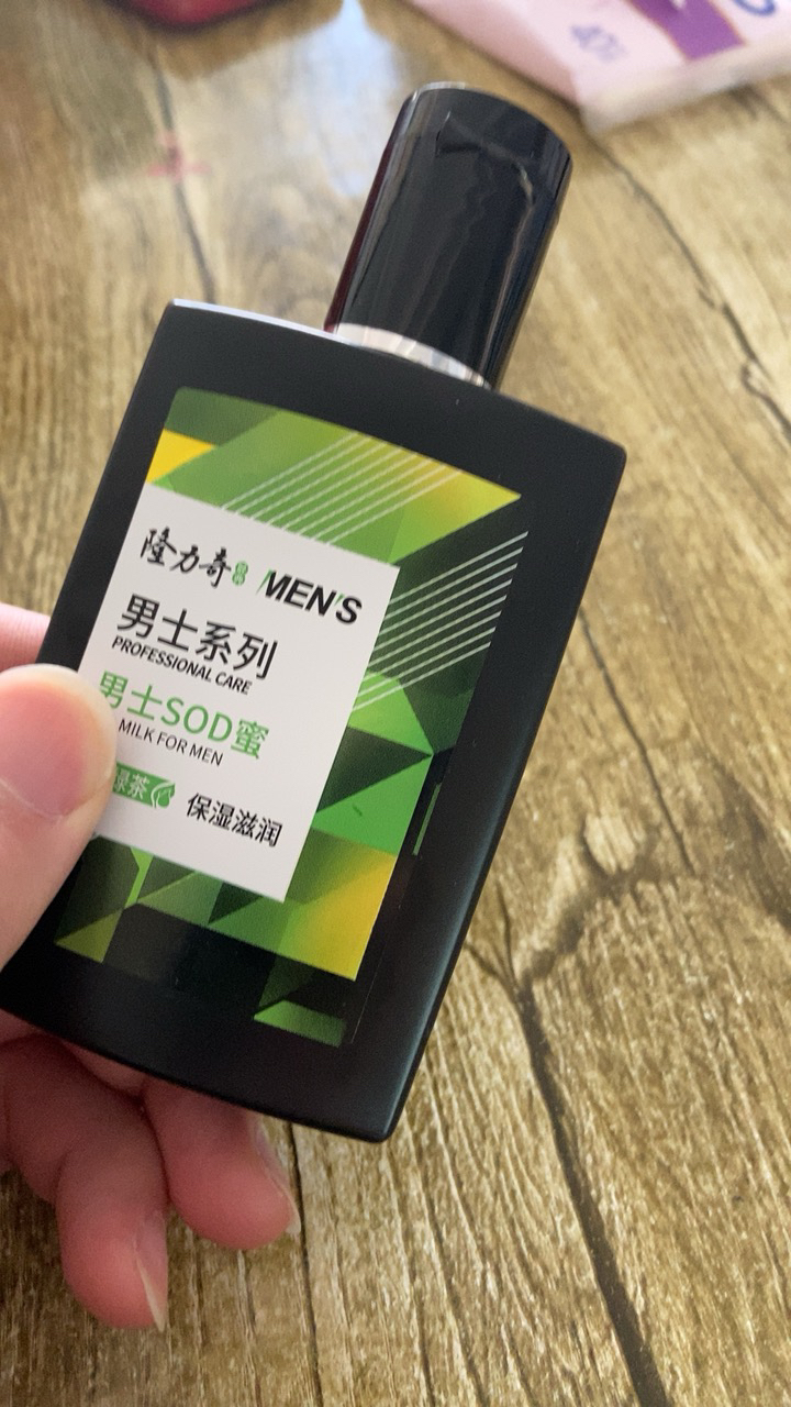 隆力奇男士SOD蜜90ml 补水保湿滋润肌肤缓解干燥秋冬防护润肤乳液晒单图